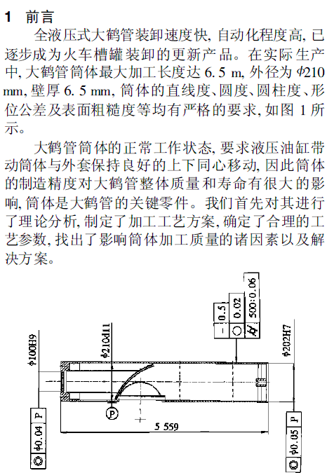 daheguan